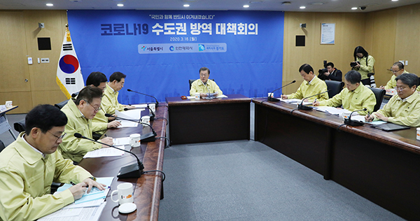 문재인 대통령이 16일 서울시청에서 열린 코로나19 수도권 방역 대책회의에서 발언하고 있다. (사진=저작권자(c) 연합뉴스, 무단 전재-재배포 금지)