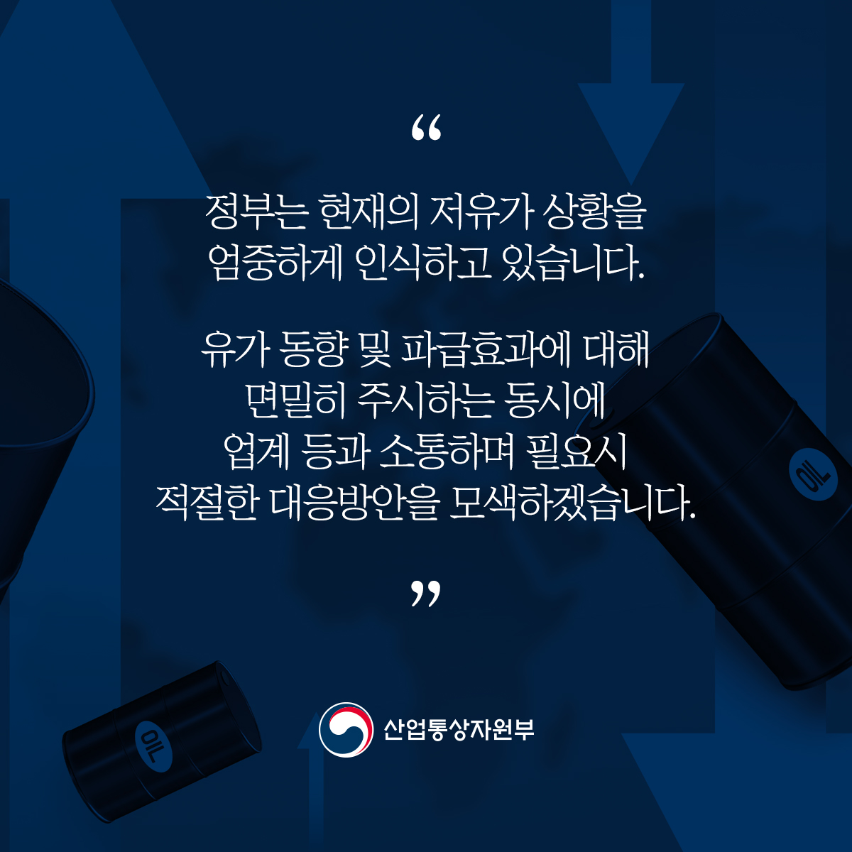 원유수급 (4).jpg