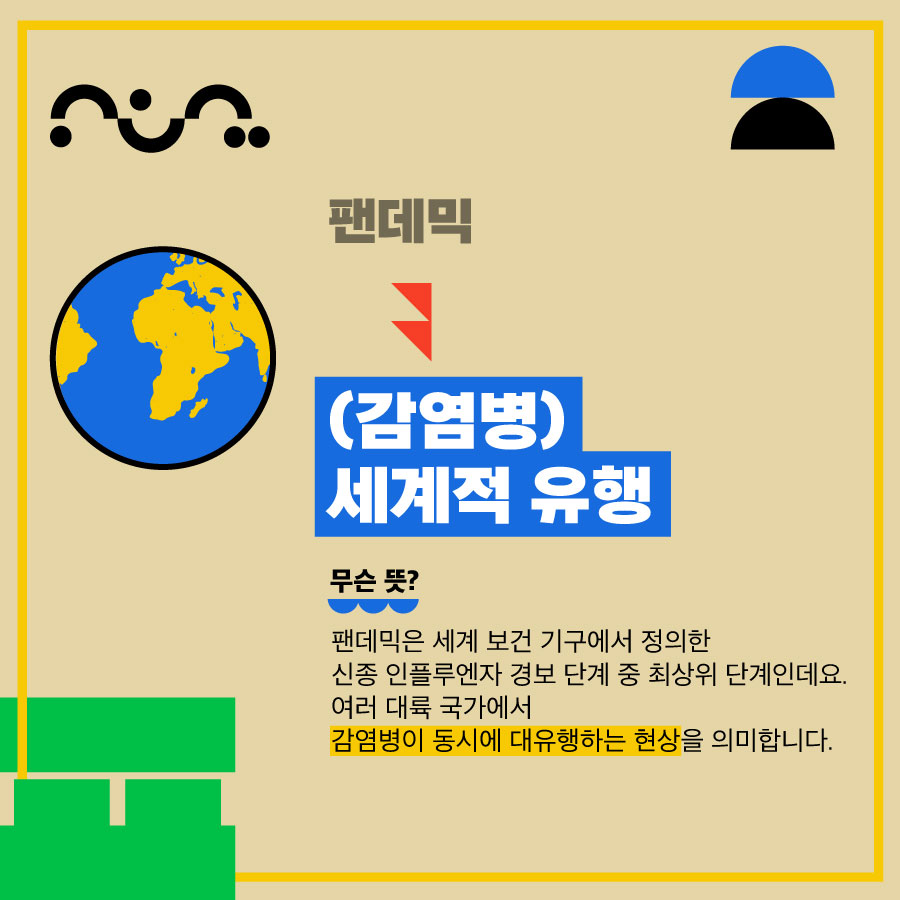 [우리말, 참 쉽죠] 드라이브스루? 코호트?…쉬운 우리말로 바꾸면?