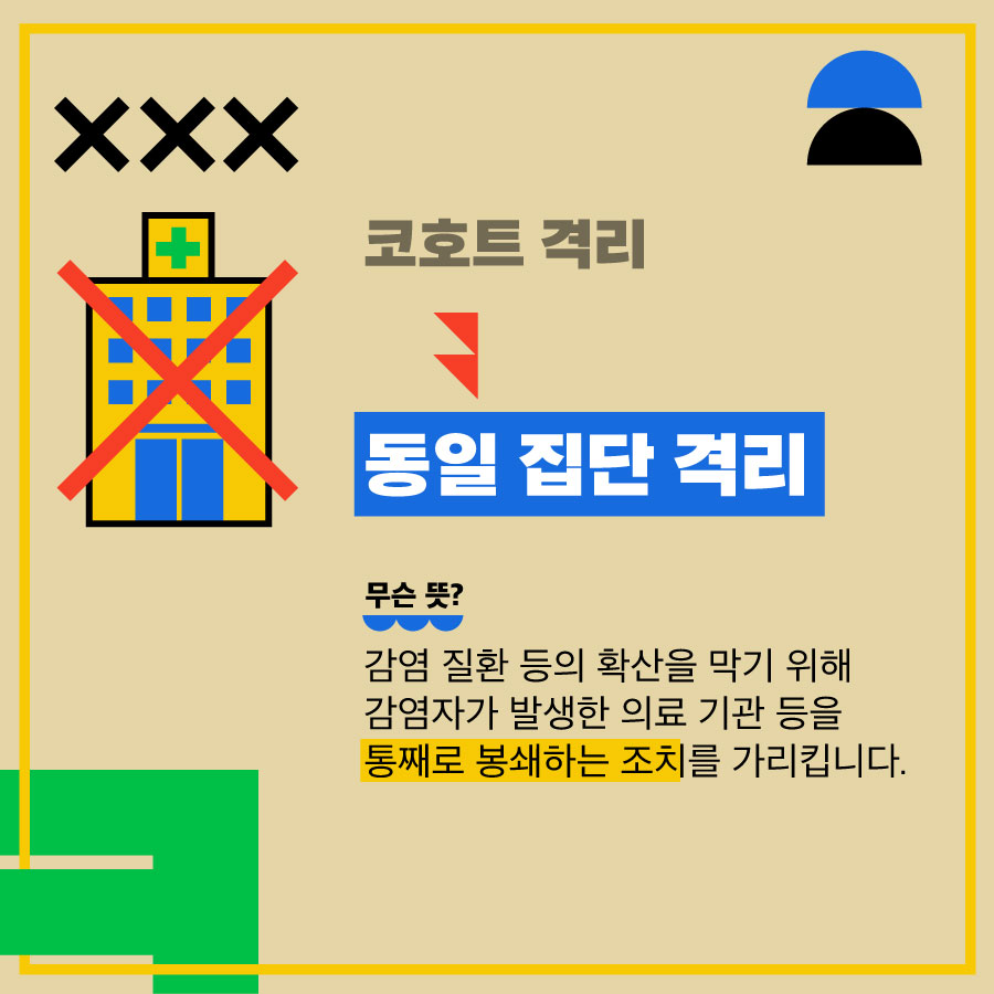 [우리말, 참 쉽죠] 드라이브스루? 코호트?…쉬운 우리말로 바꾸면?