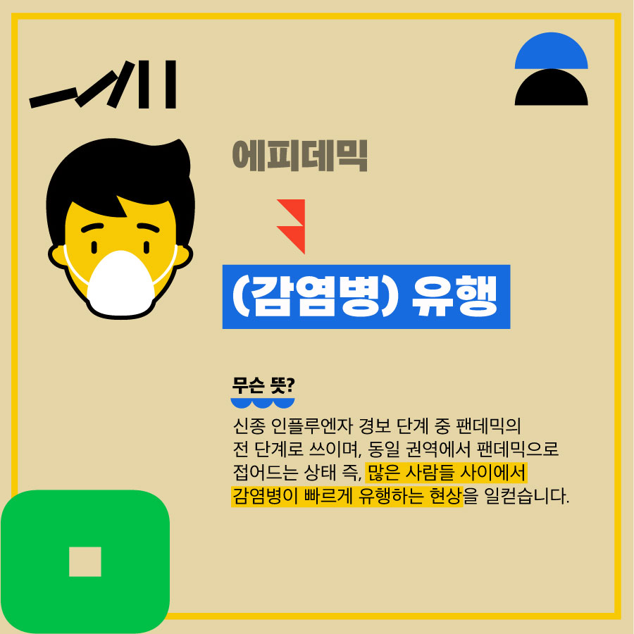 [우리말, 참 쉽죠] 드라이브스루? 코호트?…쉬운 우리말로 바꾸면?