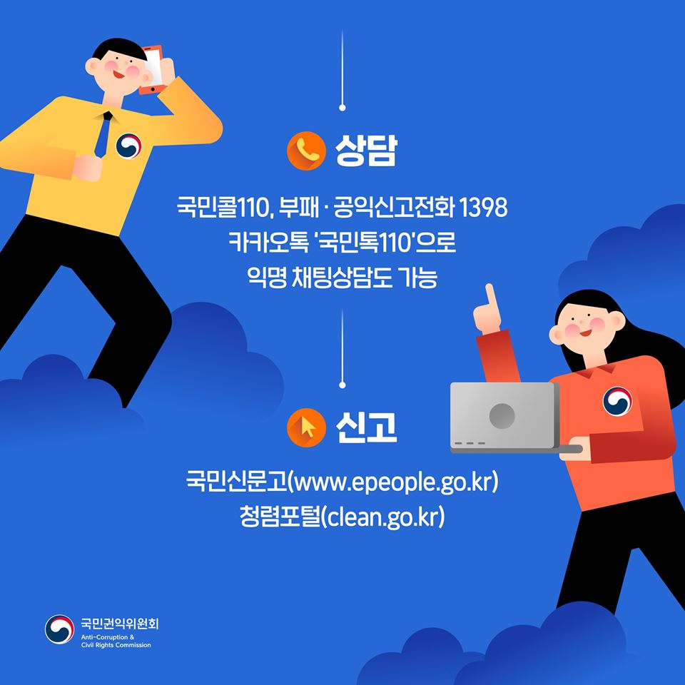 정부의 갑질 근절 노력으로 우리 사회의 갑질문화는 얼마나 달라졌을까요?