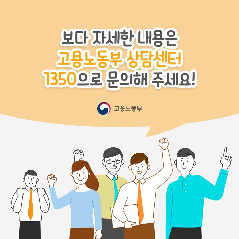 상황별로 알아보는 재택근무 Q&A 2편