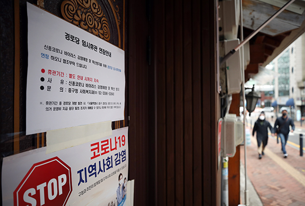 정부가 코로나19 확산을 막기 위해 다음 달 5일까지 지역아동센터와 노인복지관, 경로당 등 이용시설의 휴관을 권고하기로 했다. 사진은 서울 시내 한 경로당에 붙은 임시휴관 연장 안내문. (사진=저작권자(c) 연합뉴스, 무단 전재-재배포 금지)