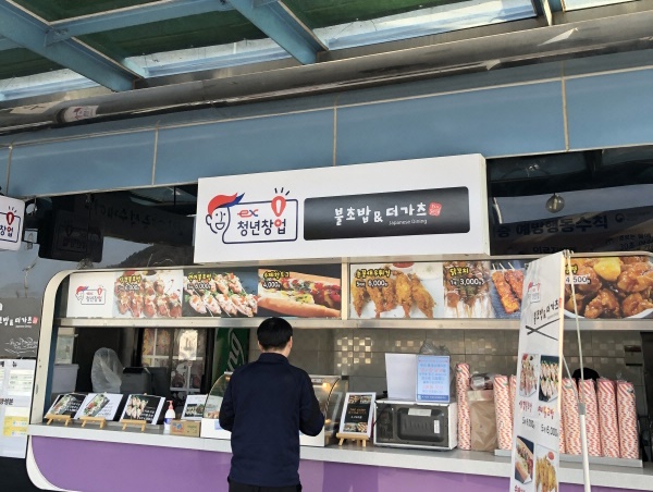 김해시 진영휴게소에서 운영하는 청년창업 매장.