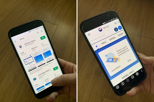스마트폰 플레이스토어에서 정부24 앱 설치 후, 보이는 정부24화면