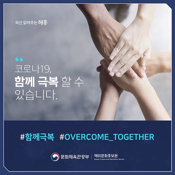 외신이 주목한 한국 국민의 힘!
