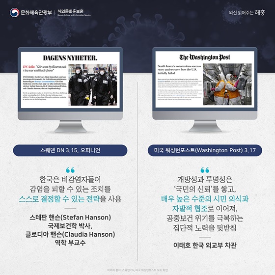 외신이 주목한 한국 국민의 힘!