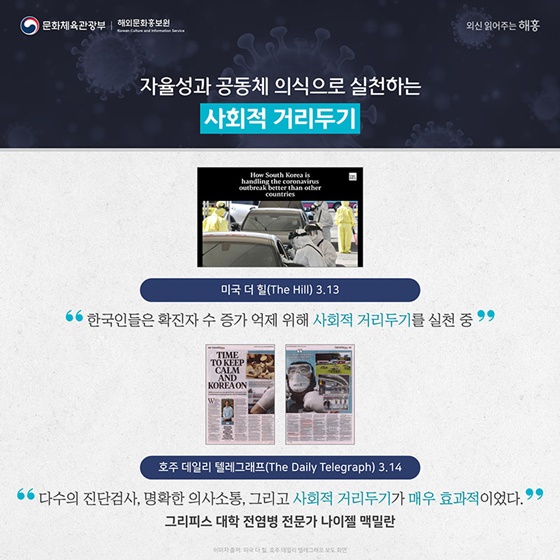외신이 주목한 한국 국민의 힘!