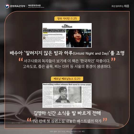 신한류의 선두주자 K-문학