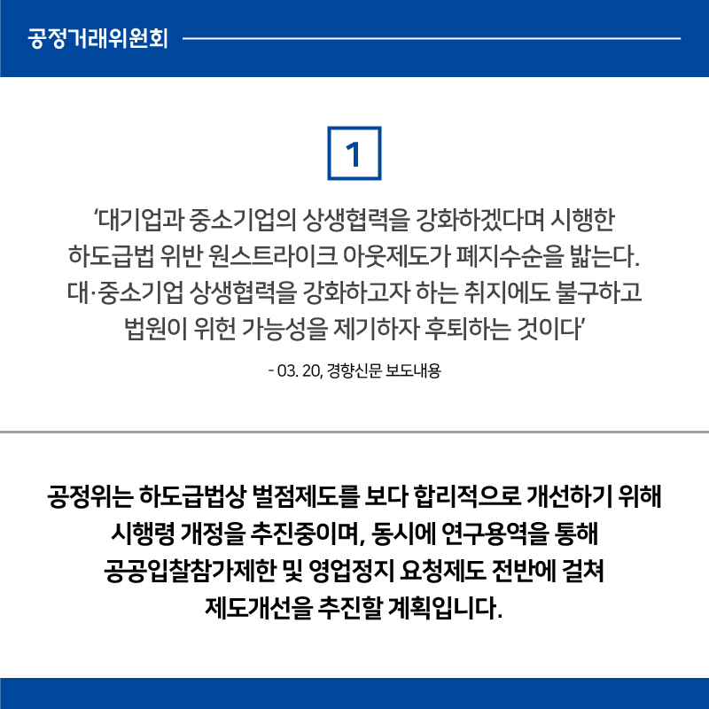 경향신문 보도 관련 디지털콘텐츠(2).jpg