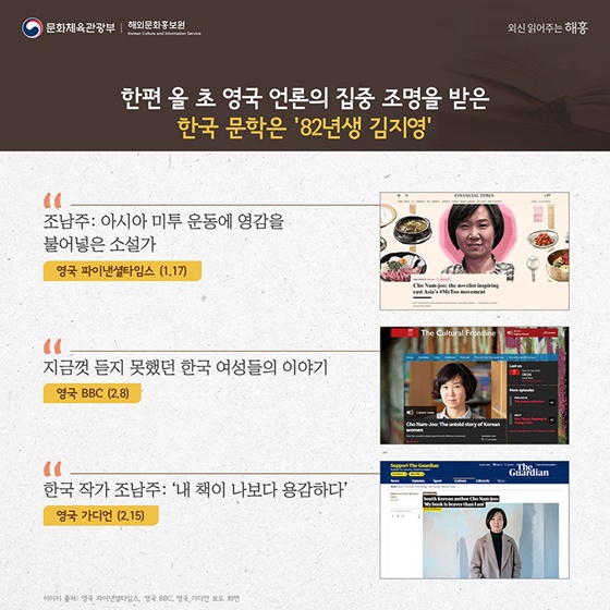 신한류의 선두주자 K-문학