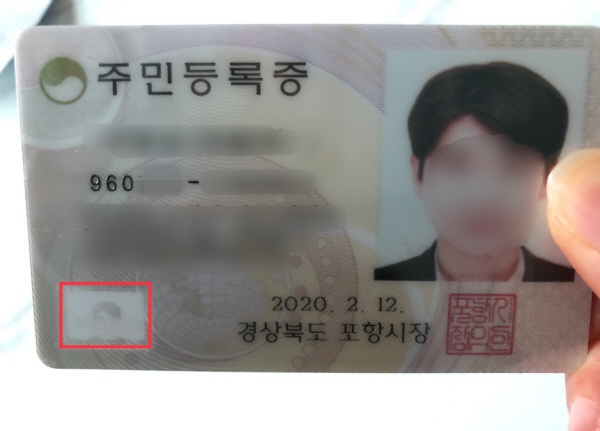 보는 각도에 따라 소유자의 사진이 나타나는 모습.