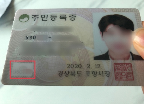 보는 각도에 따라 소유자의 생년월일이 나타나는 모습.
