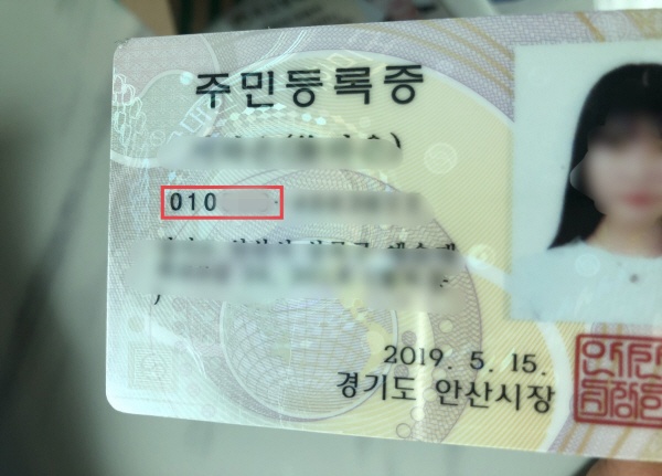 기본 문자가 새겨진 기존 주민등록증.