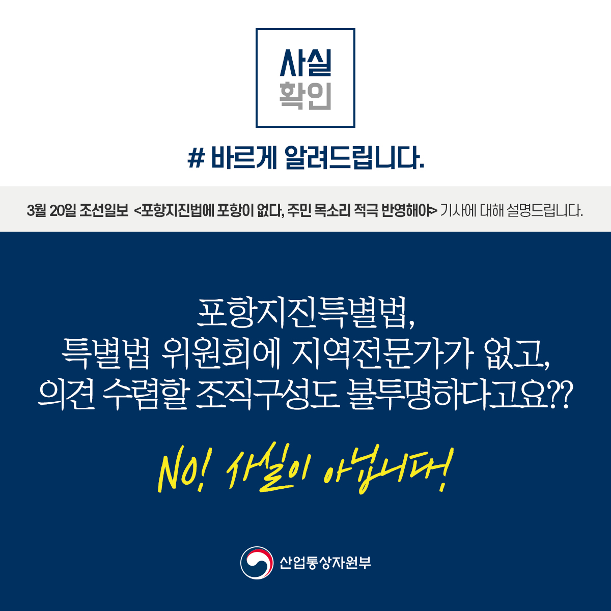 포항지진법 (1).jpg