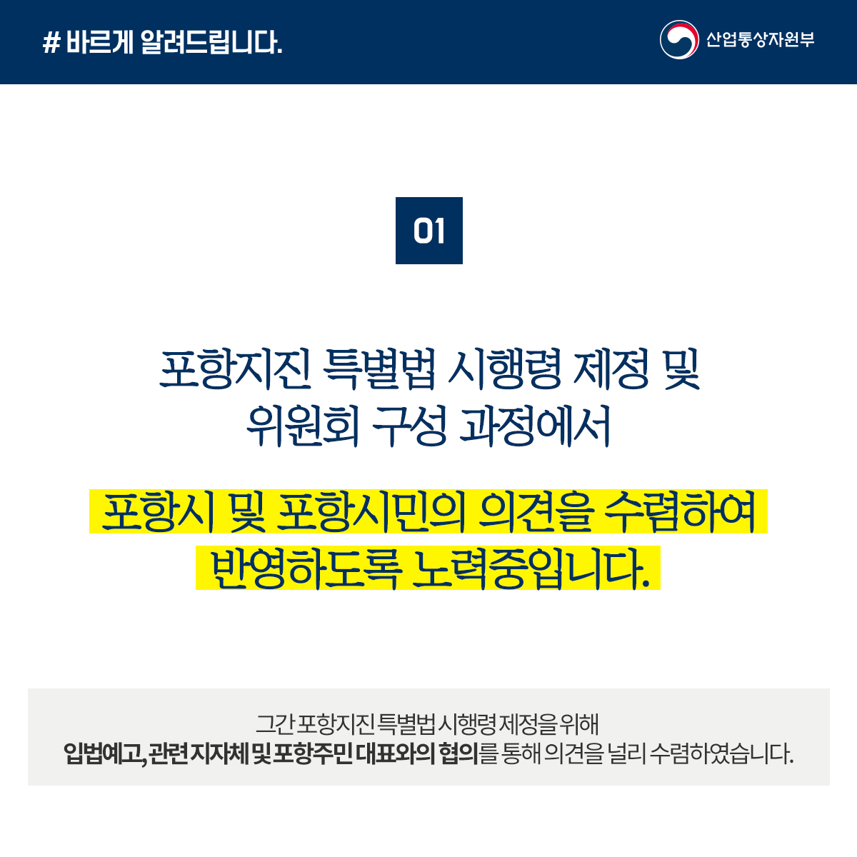 포항지진법 (2).jpg