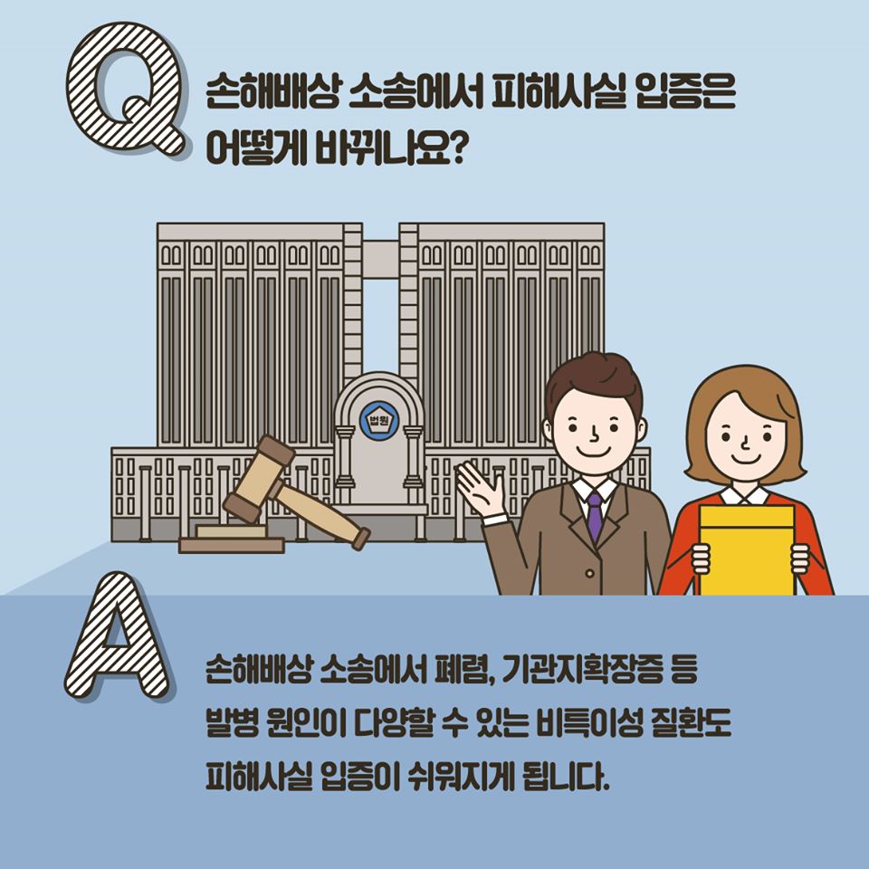가습기살균제 피해지원, 어떻게 달라지나요?