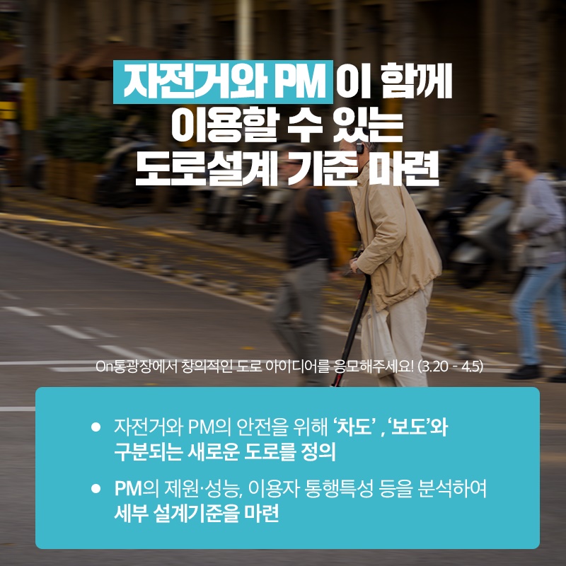 아이들의 안전을 위해 당신은 이제 이곳에서 15km/h로 달려야 합니다