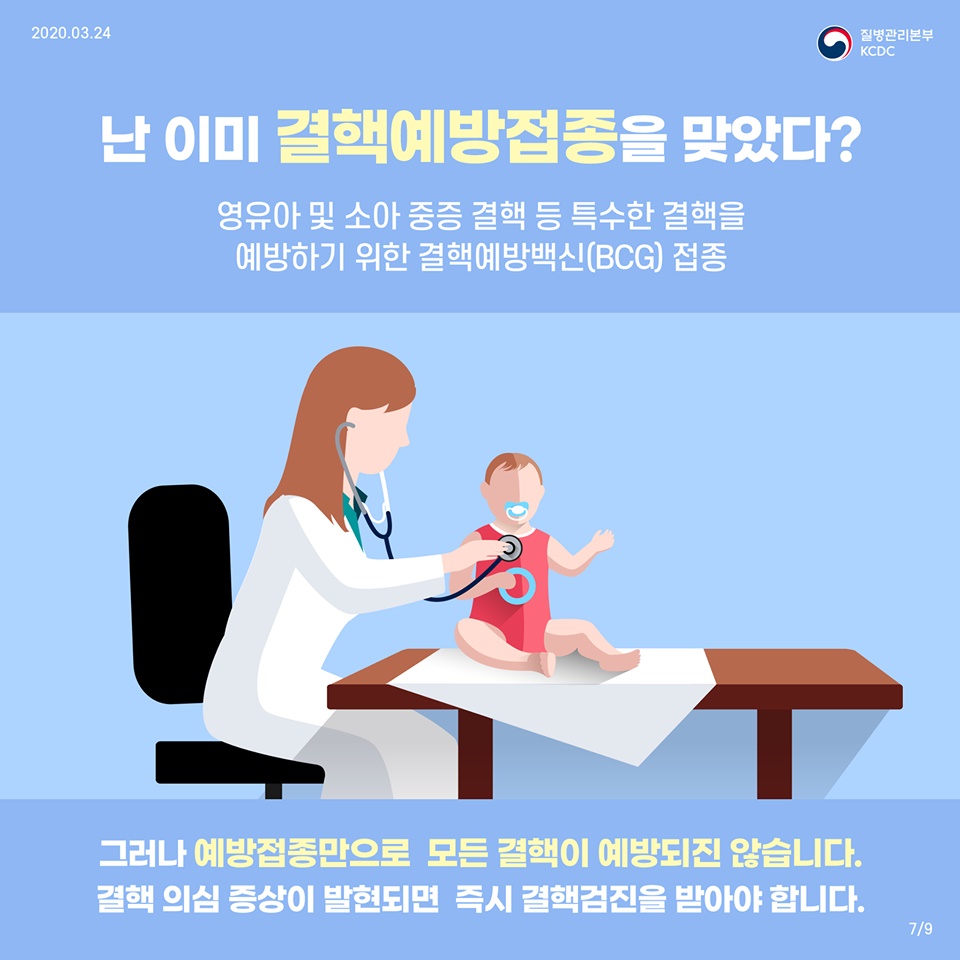 가장 무서운 하지만 잊혀진 감염병