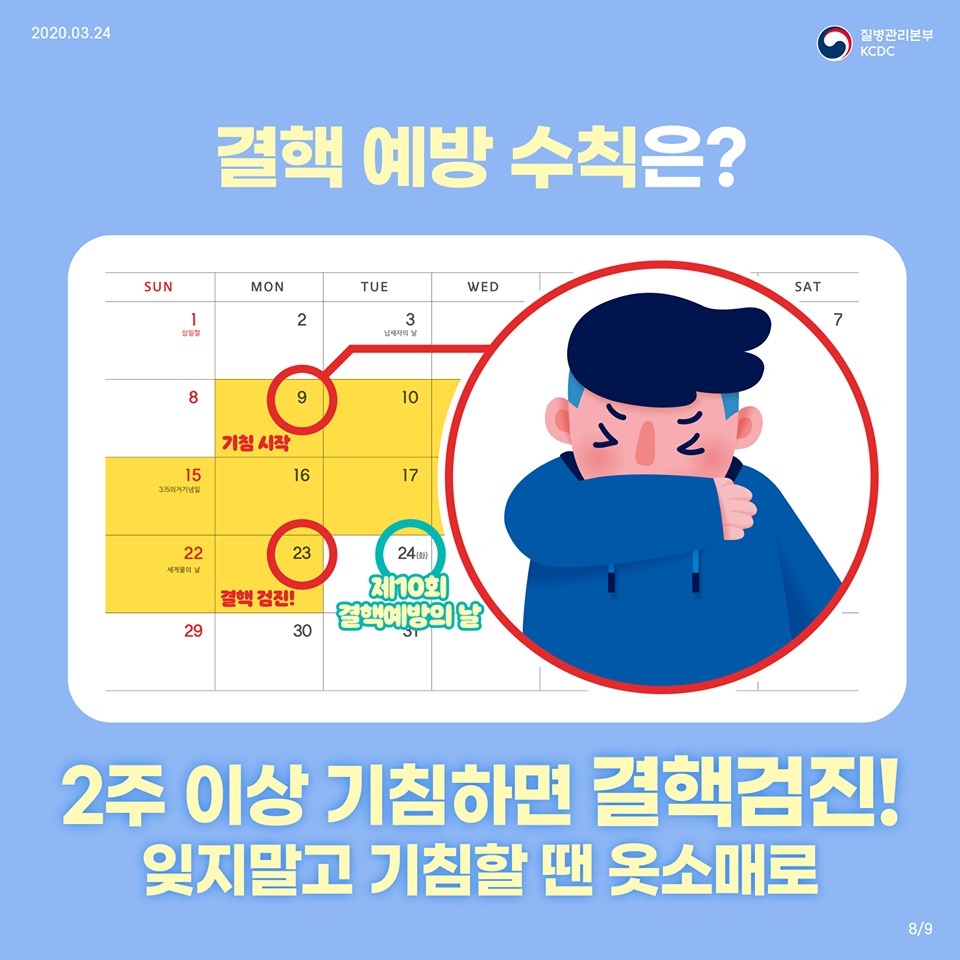 가장 무서운 하지만 잊혀진 감염병