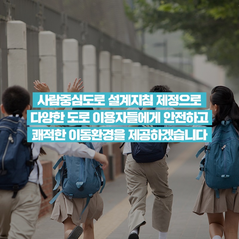 아이들의 안전을 위해 당신은 이제 이곳에서 15km/h로 달려야 합니다