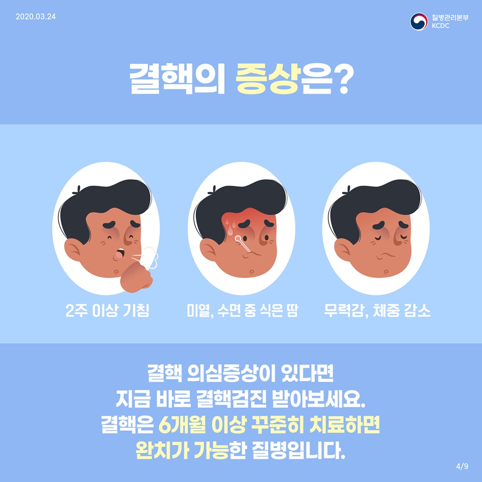 가장 무서운 하지만 잊혀진 감염병