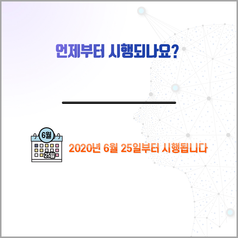 인공지능 기반 첨단조작기술(딥페이크) 영상물에 대한 처벌이 강화됩니다