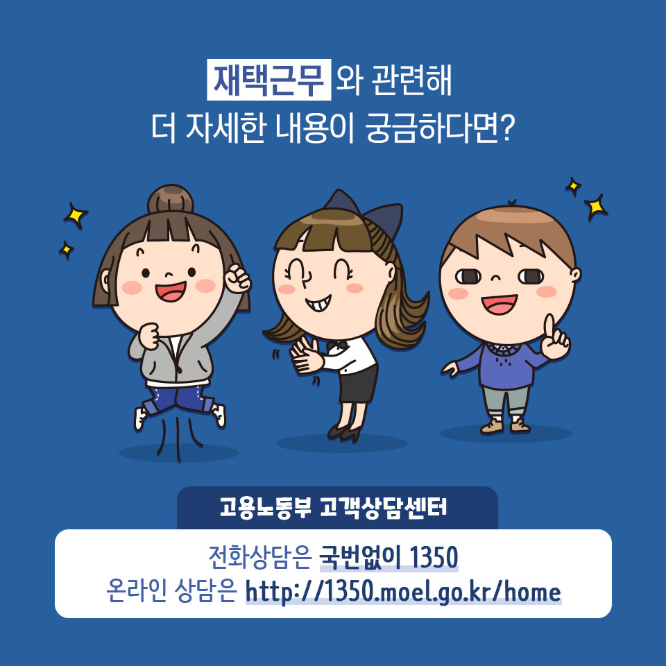 재택근무 중 야근하면 야근수당은 어떻게 되나요? 