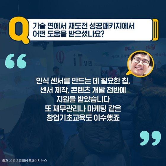 오! 나의 도전 케이스타트업 이제 성공하자