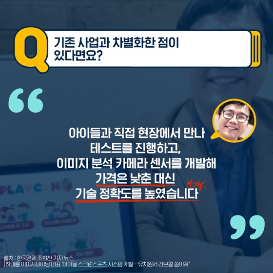 오! 나의 도전 케이스타트업 이제 성공하자