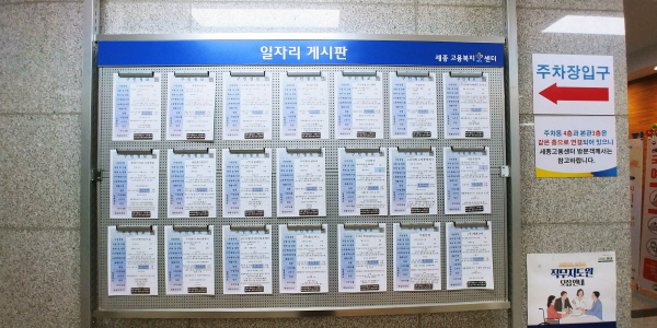 지역에 있는 기업들이 함께 일할 인재들을 기다리고 있다. 