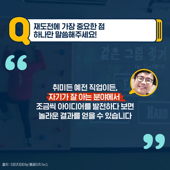 오! 나의 도전 케이스타트업 이제 성공하자