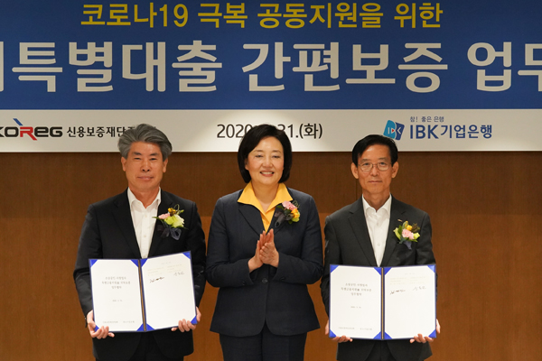 31일 , 기업은행 본사에서 기업은행-신보 위탁보증 협약식이 체결되었다(좌로부터 IBK기업은행 윤종원 은행장, 박영선 중기부 장관, 김병근 신용보증재단중앙회장)