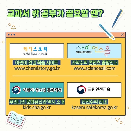 코로나19로 개학 연기 학습공백 막는 온라인 학습 누리집 4