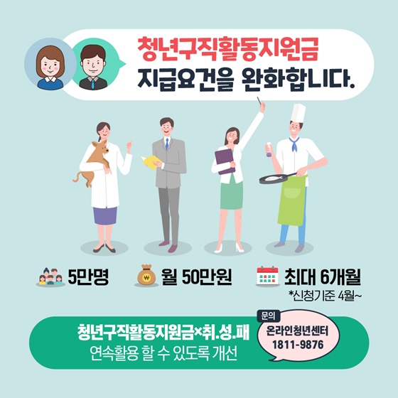 구석구석 필요한 모든 곳에 정책이 닿도록 취약계층 생계지원 추가대책