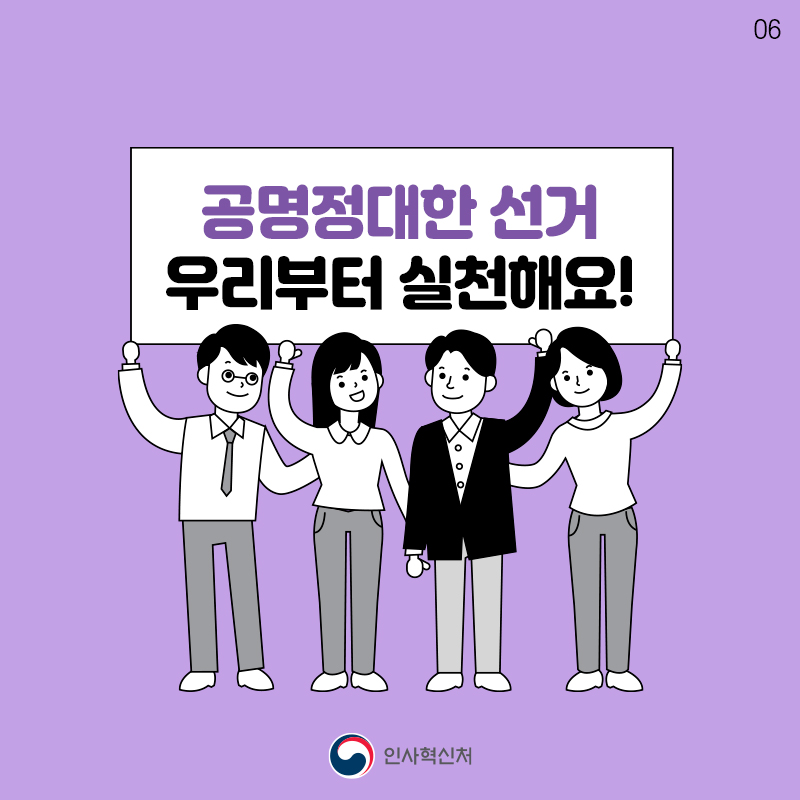 공무원의 SNS 활동 관련 공직선거법 위반사례