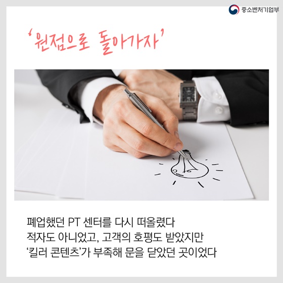 안정적인 교사 자리를 그만둔 그가 성공한 비결은? 