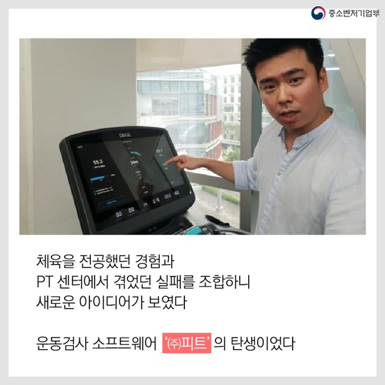 안정적인 교사 자리를 그만둔 그가 성공한 비결은? 