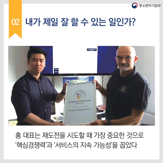 안정적인 교사 자리를 그만둔 그가 성공한 비결은? 