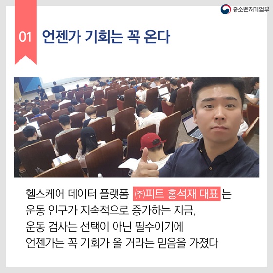 안정적인 교사 자리를 그만둔 그가 성공한 비결은? 