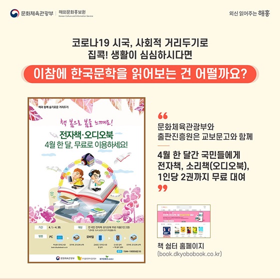 [슬기로운 집콕생활] 외신 픽(pick)! ‘랜선’으로 만나는 한국 문화