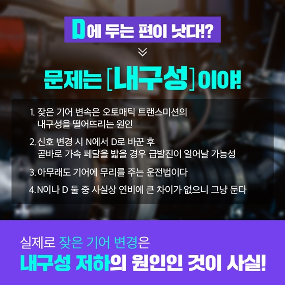 신호 대기 중 기어는 어디에 두어야 할까?