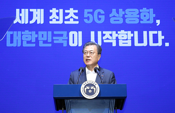 문재인 대통령이 지난해 4월 서울 송파구 올림픽 공원 K-아트홀에서 열린 ‘세계 최초 5G 상용화, 대한민국이 시작합니다’ 행사에서 기념사를 하고 있다. (사진=저작권자(c) 연합뉴스, 무단 전재-재배포 금지)