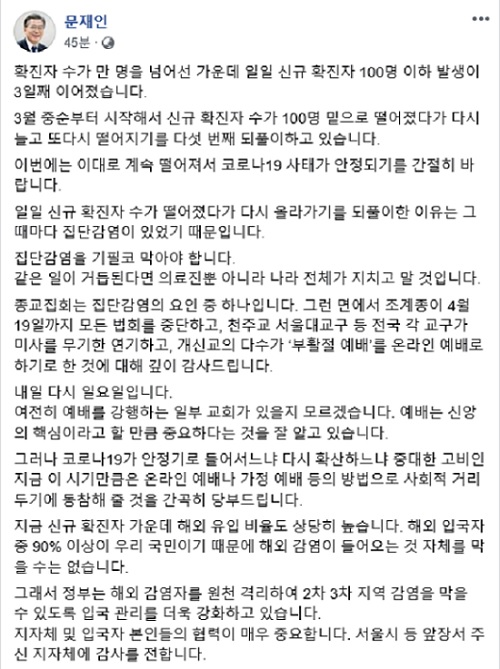 문재인 대통령 페이스북 캡처