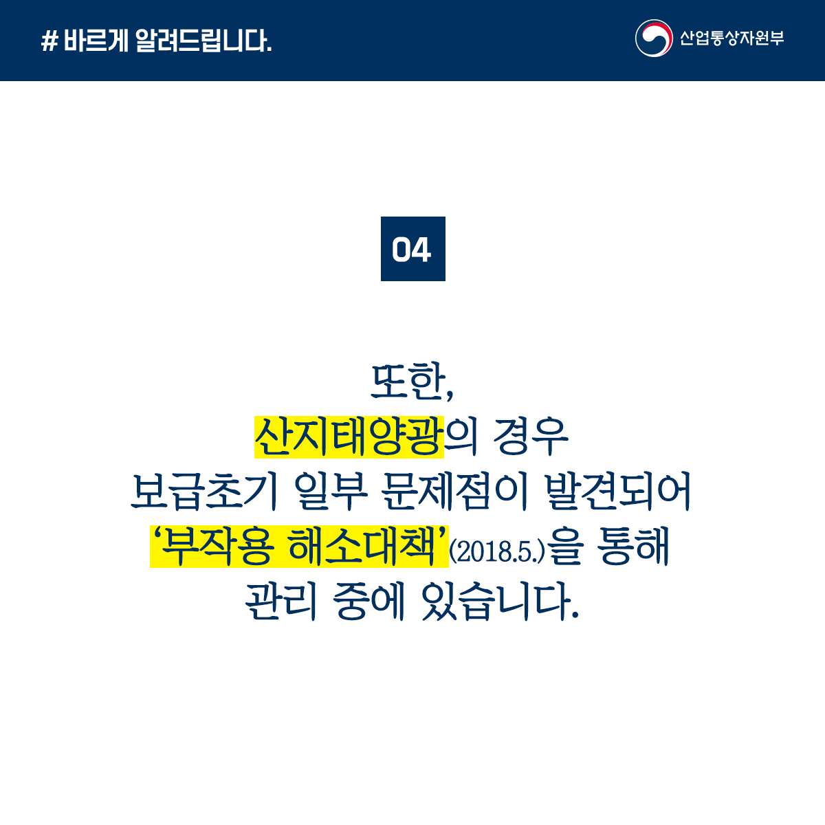 태양광 (5)1.png