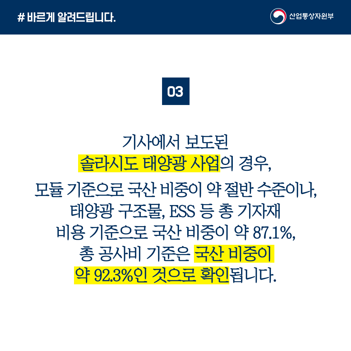 태양광 (4)1.png