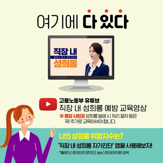 회사에서 성희롱 당했는데 어떡하면 좋죠?