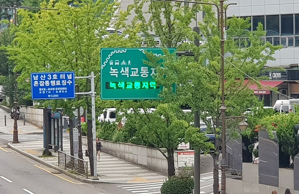녹색교통구간을 설치해 차량을 통제했다. 