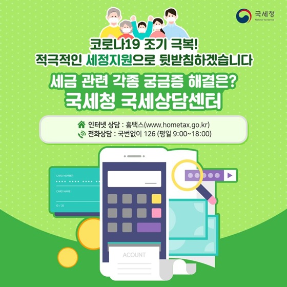 사장님 4월 27일까지 부가가치세 꼭 신고·납부하세요!